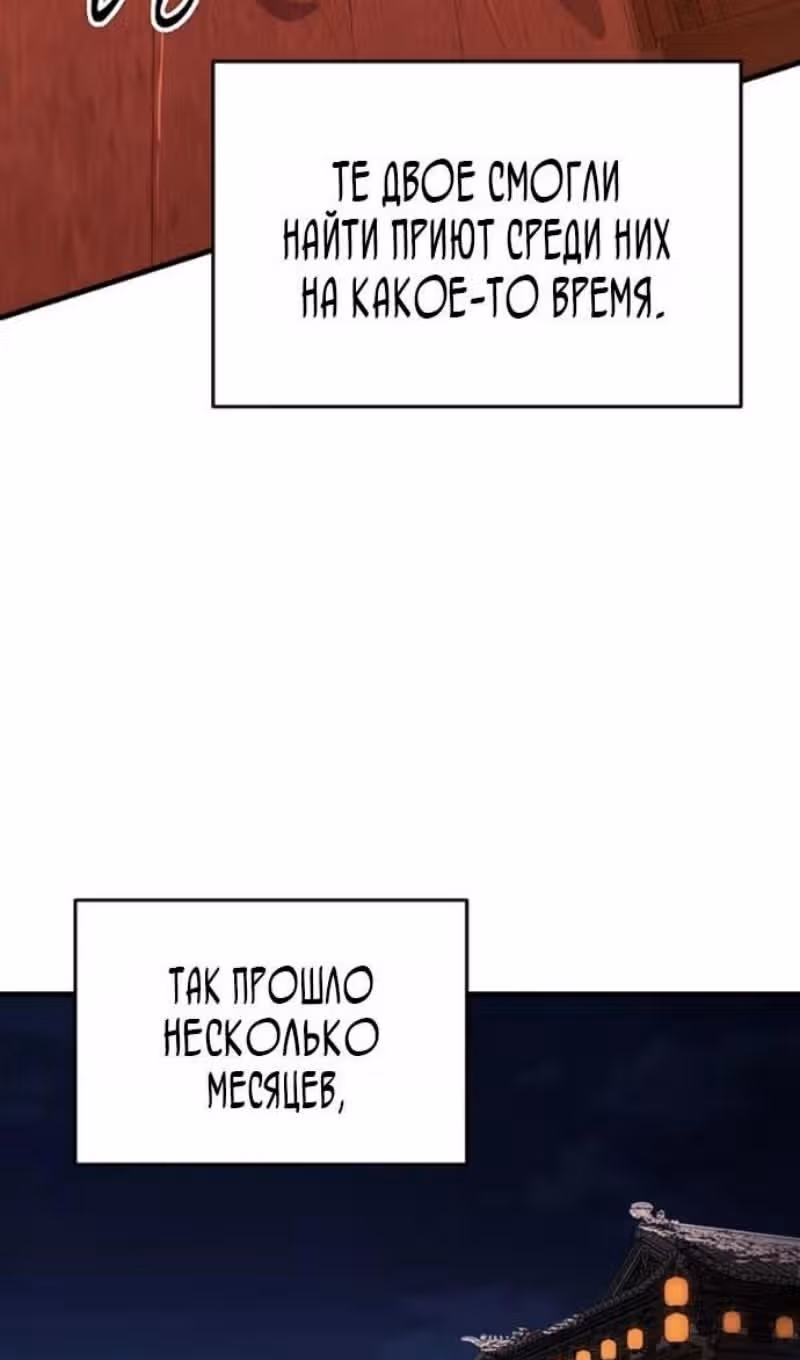 Меч девяти небес — Том 1 · Глава 151, страница 25