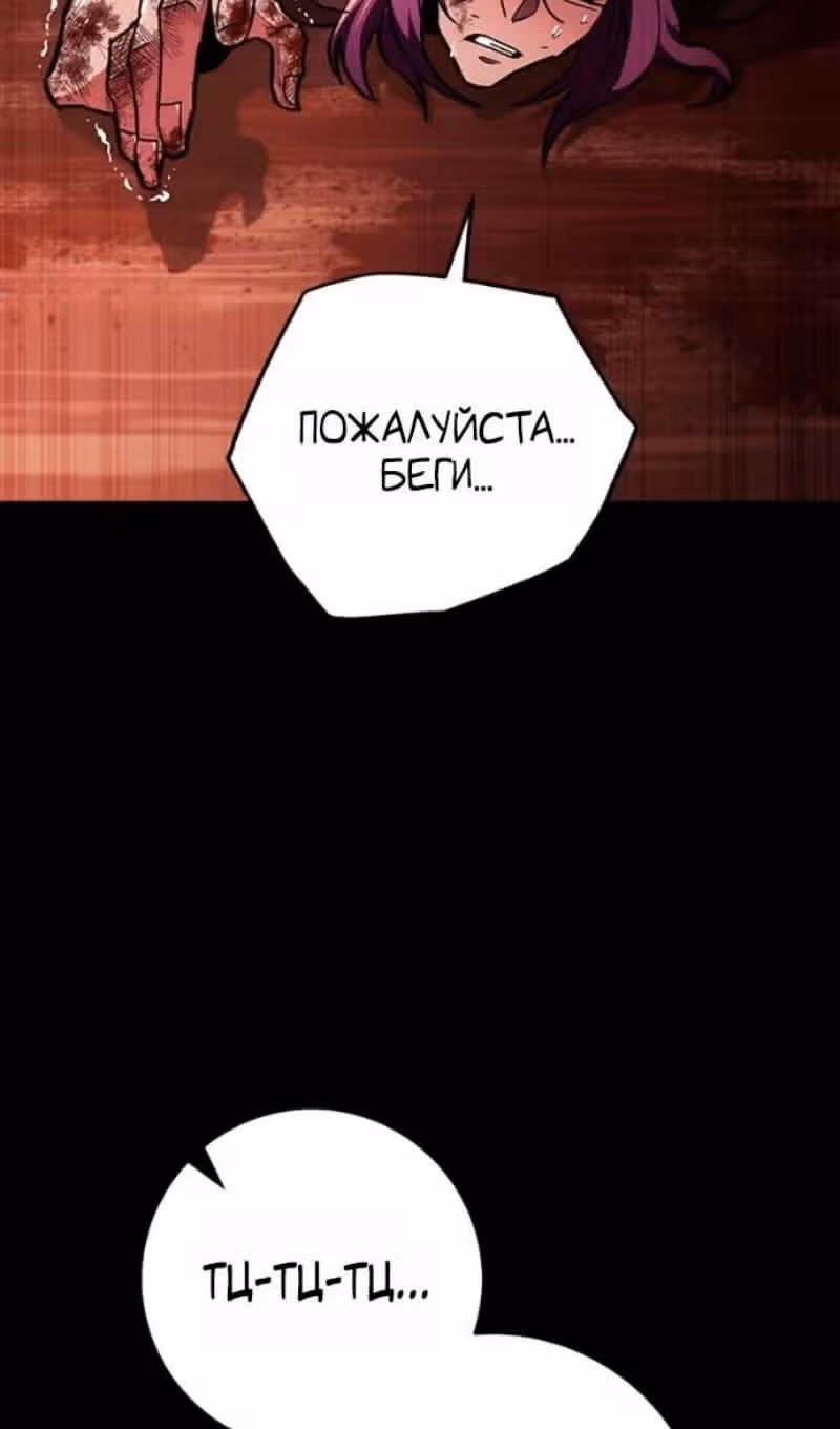 Меч девяти небес — Том 1 · Глава 151, страница 68