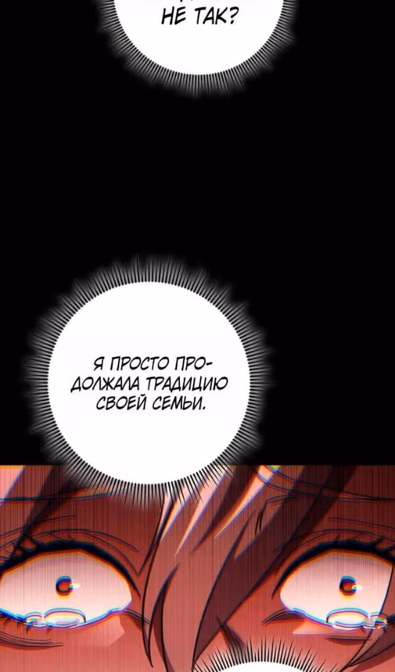 Меч девяти небес — Том 1 · Глава 151, страница 71
