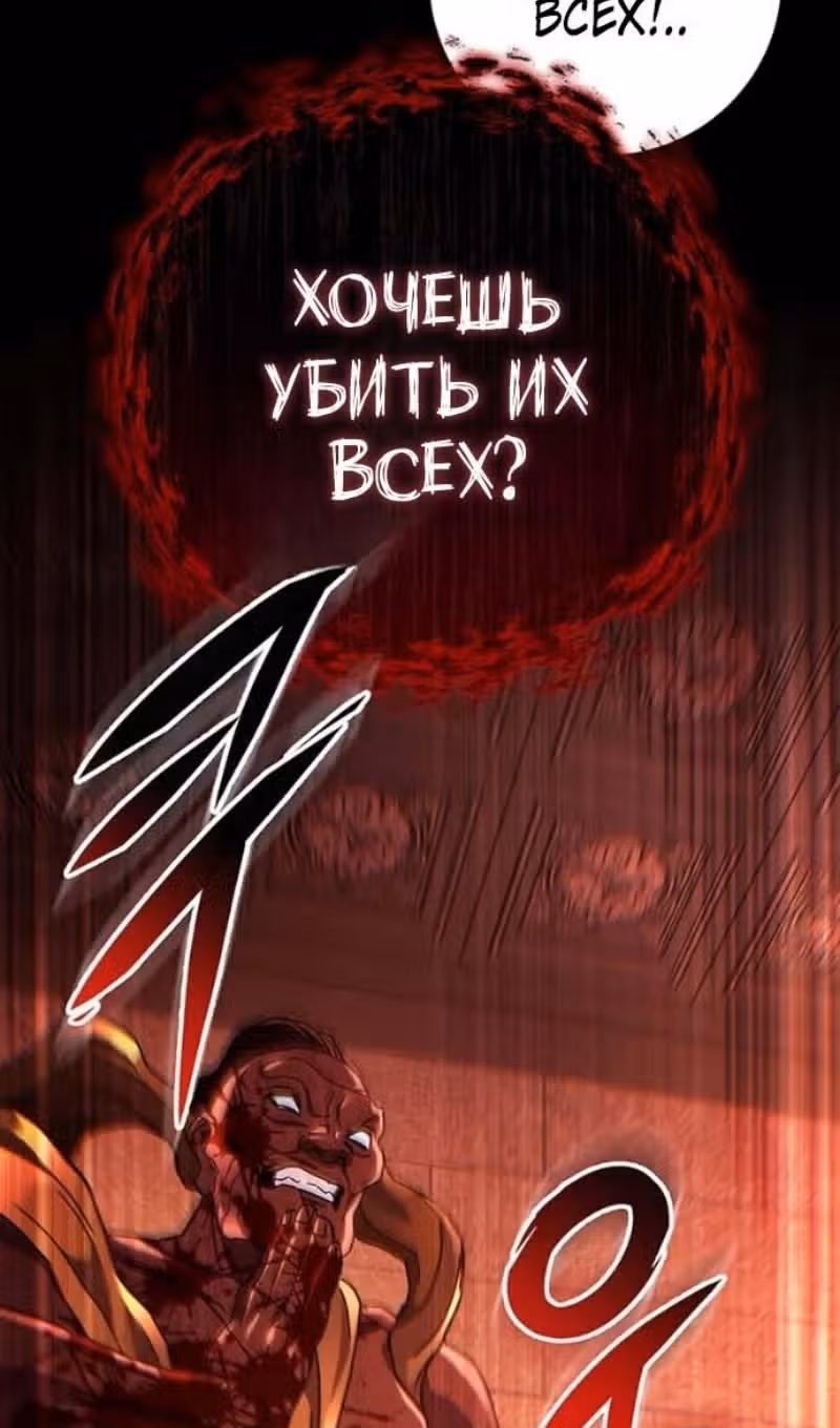Меч девяти небес — Том 1 · Глава 151, страница 74