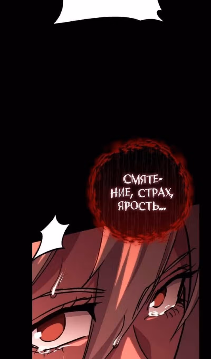 Меч девяти небес — Том 1 · Глава 151, страница 76
