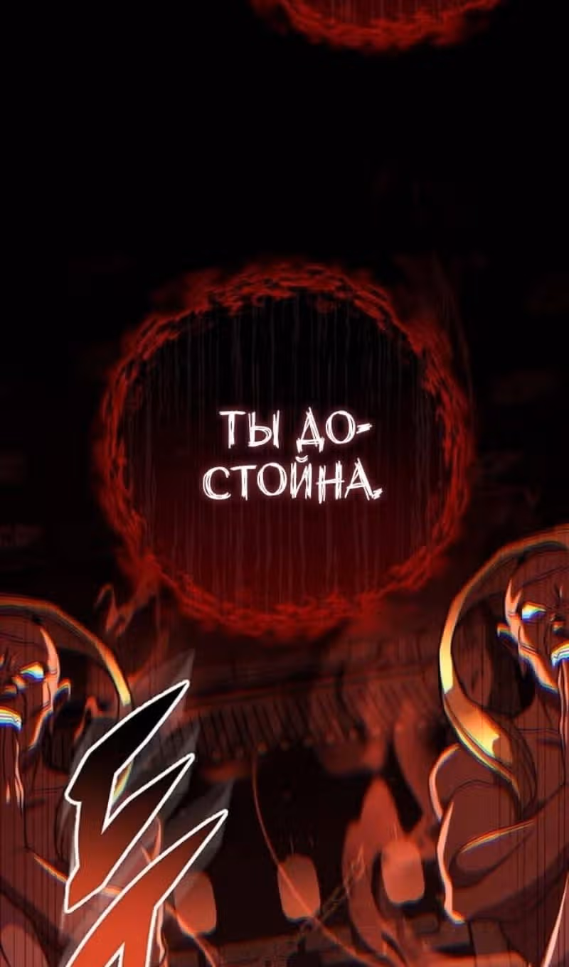Меч девяти небес — Том 1 · Глава 151, страница 79
