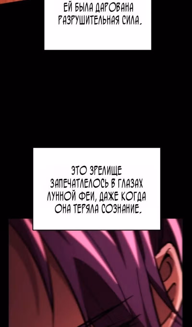 Меч девяти небес — Том 1 · Глава 151, страница 93