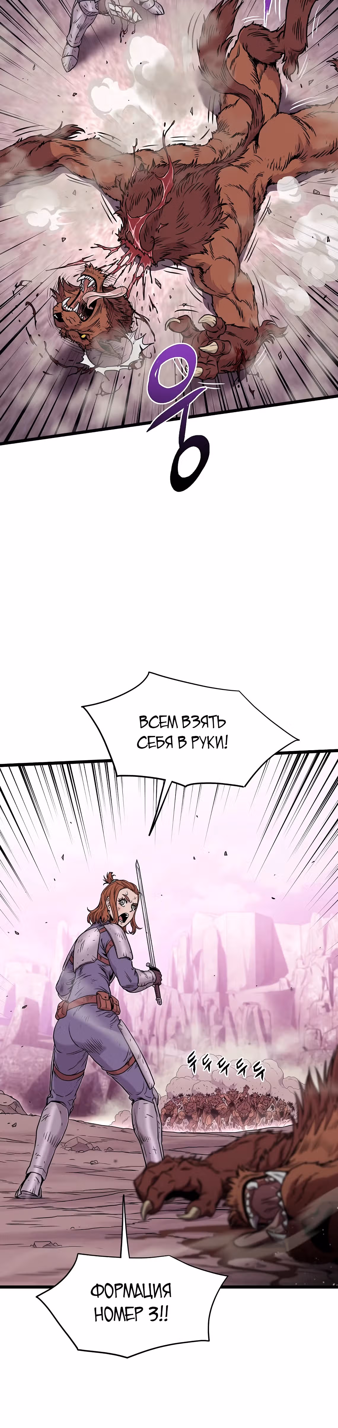 Логин Мурим — Том 3 · Глава 187, страница 47