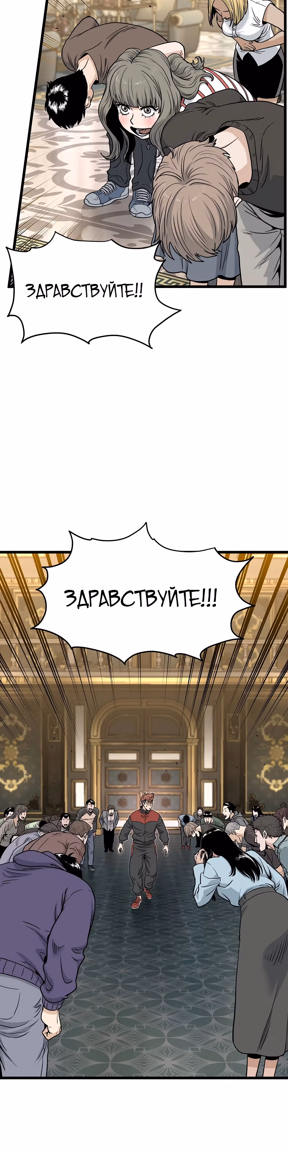 Логин Мурим — Том 3 · Глава 187, страница 9