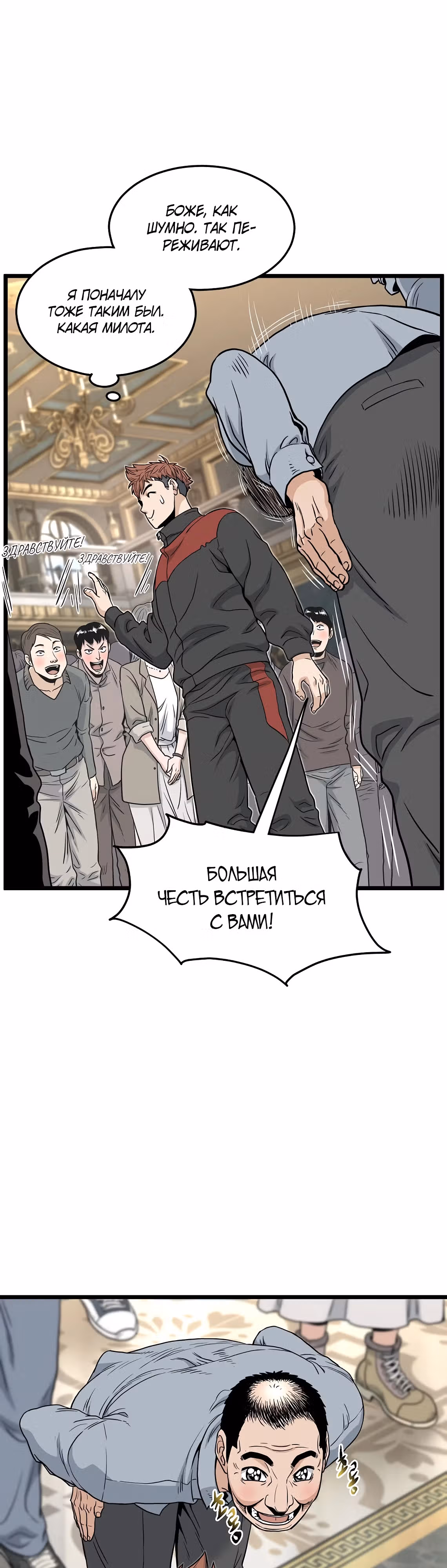 Логин Мурим — Том 3 · Глава 187, страница 10