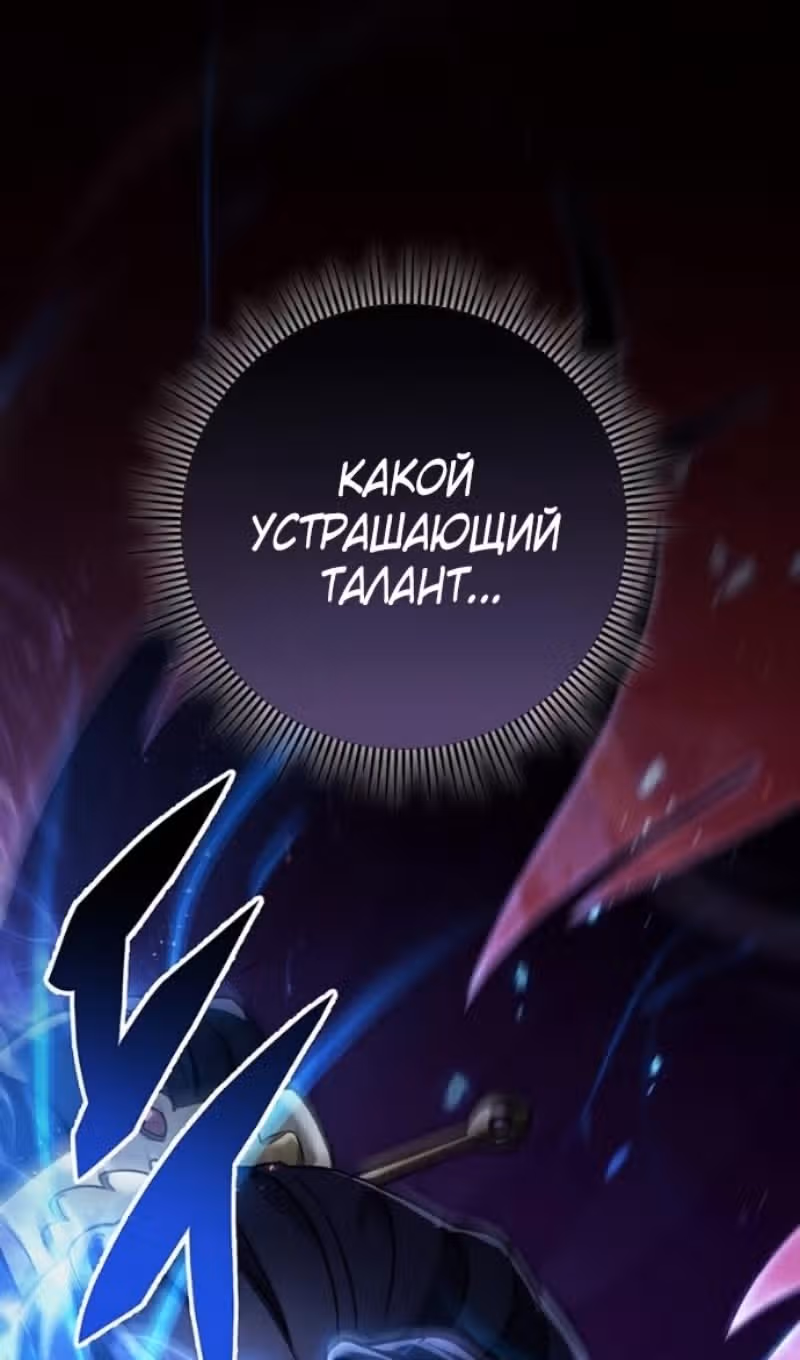 Меч девяти небес — Том 1 · Глава 150, страница 16