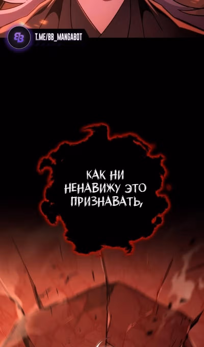 Меч девяти небес — Том 1 · Глава 150, страница 165