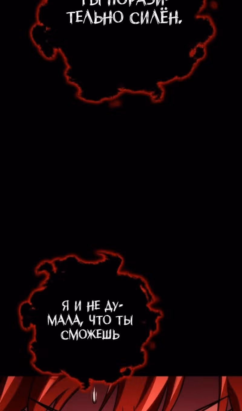 Меч девяти небес — Том 1 · Глава 150, страница 167