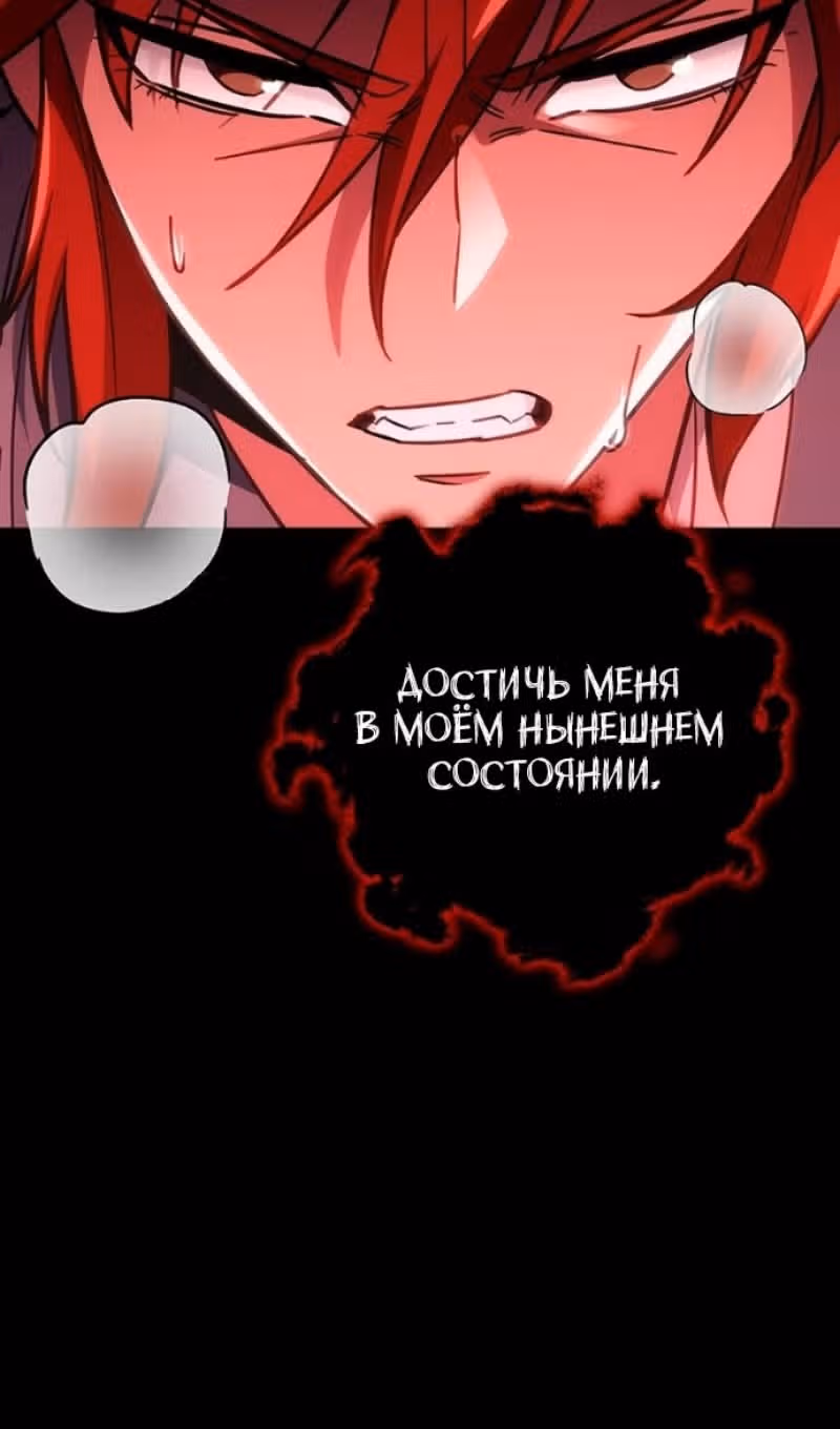 Меч девяти небес — Том 1 · Глава 150, страница 168