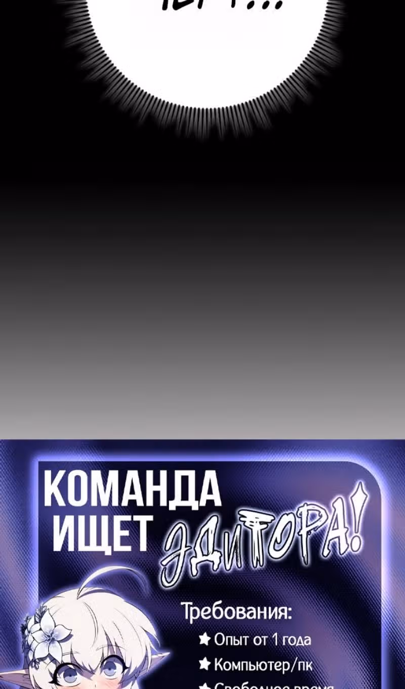 Меч девяти небес — Том 1 · Глава 150, страница 175