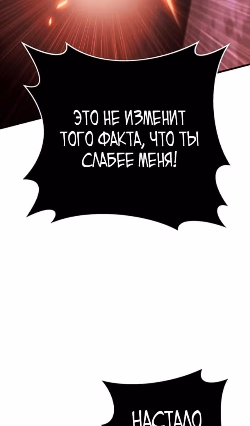 Меч девяти небес — Том 1 · Глава 150, страница 23