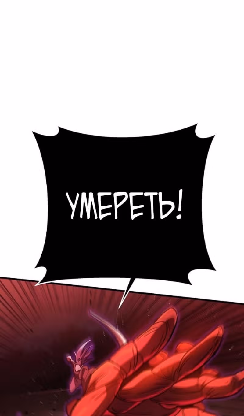 Меч девяти небес — Том 1 · Глава 150, страница 25