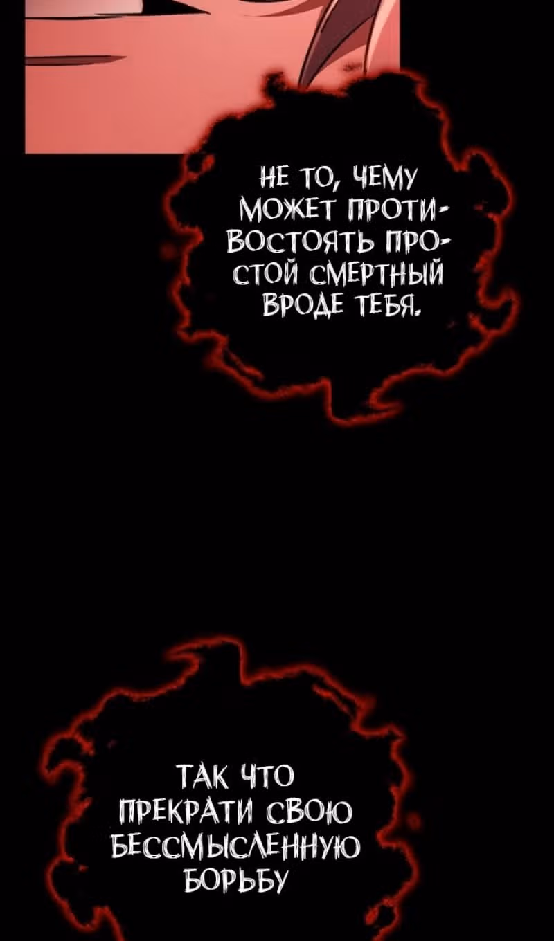 Меч девяти небес — Том 1 · Глава 150, страница 59