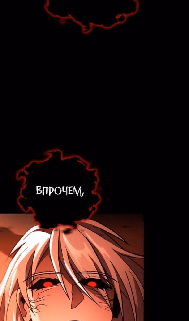 Меч девяти небес — Том 1 · Глава 150, страница 73