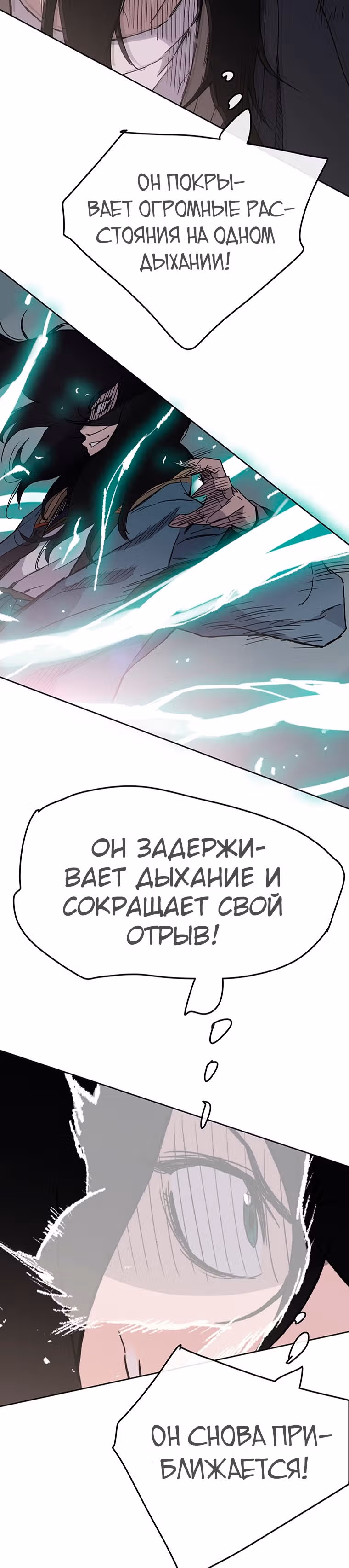 Непобедимый мечник — Том 1 · Глава 20, страница 29