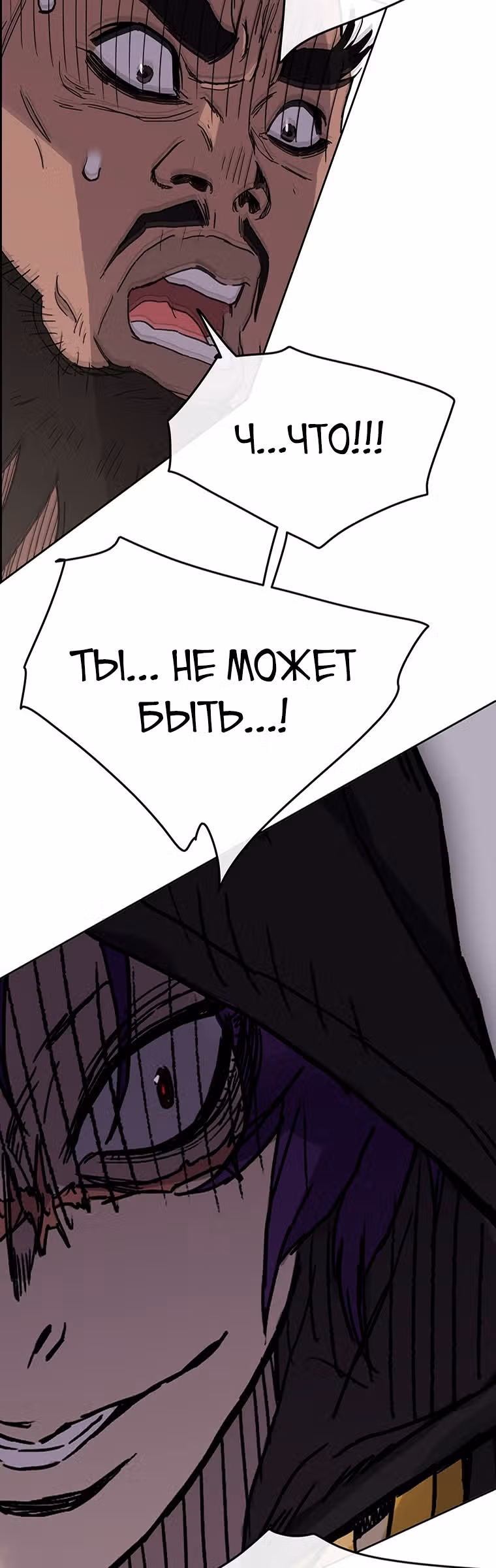 Непобедимый мечник — Том 1 · Глава 20, страница 35