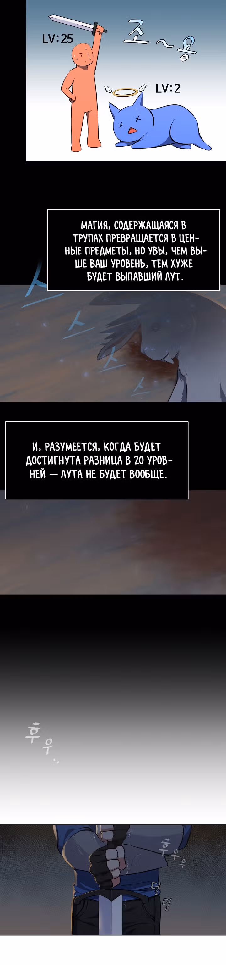 Игрок 1-го уровня — Том 1 · Глава 4, страница 25