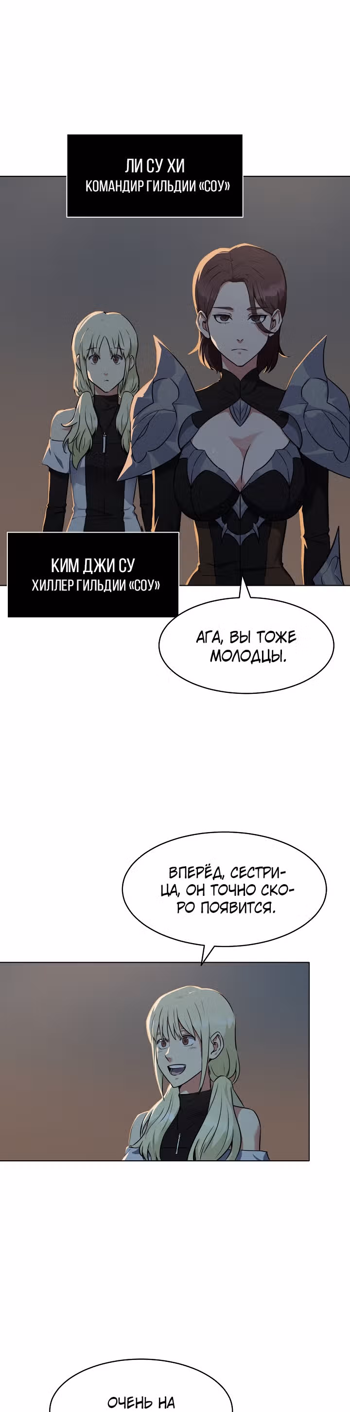 Игрок 1-го уровня — Том 1 · Глава 4, страница 8