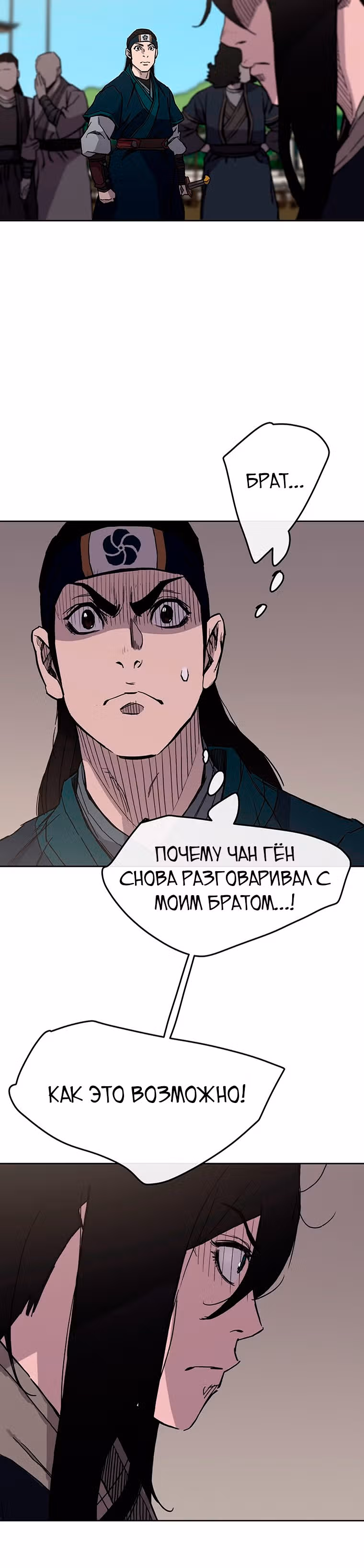 Непобедимый мечник — Том 1 · Глава 21, страница 47
