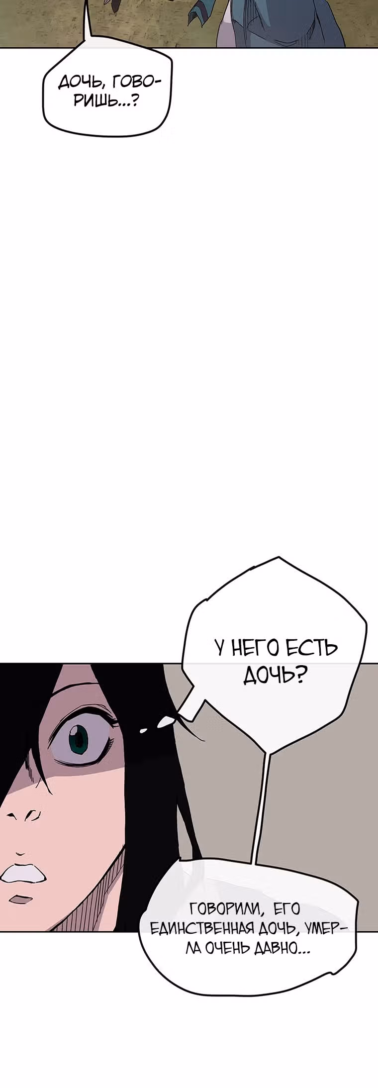 Непобедимый мечник — Том 1 · Глава 22, страница 20