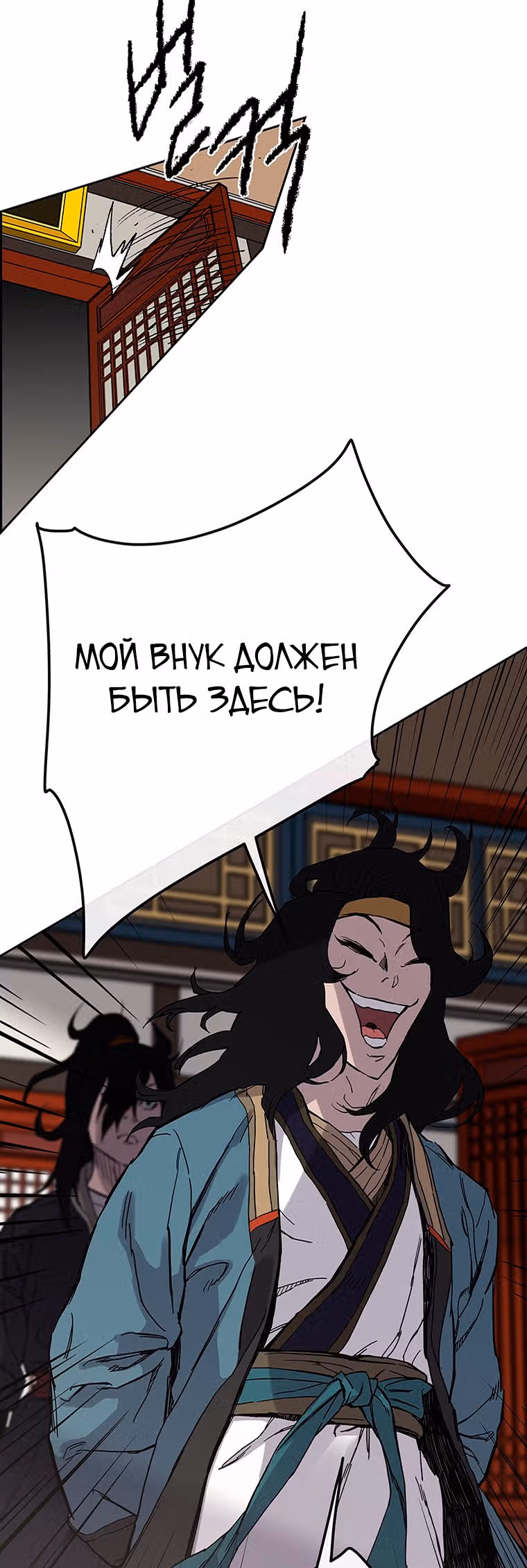 Непобедимый мечник — Том 1 · Глава 22, страница 44