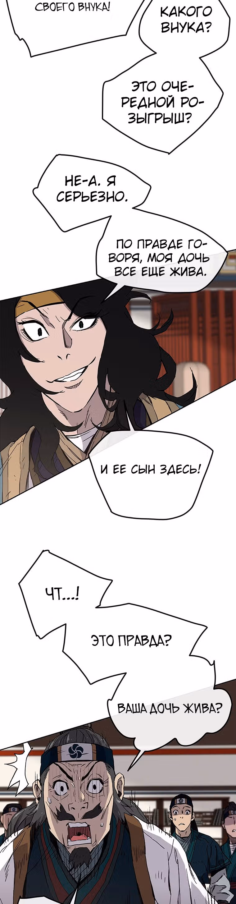 Непобедимый мечник — Том 1 · Глава 22, страница 50