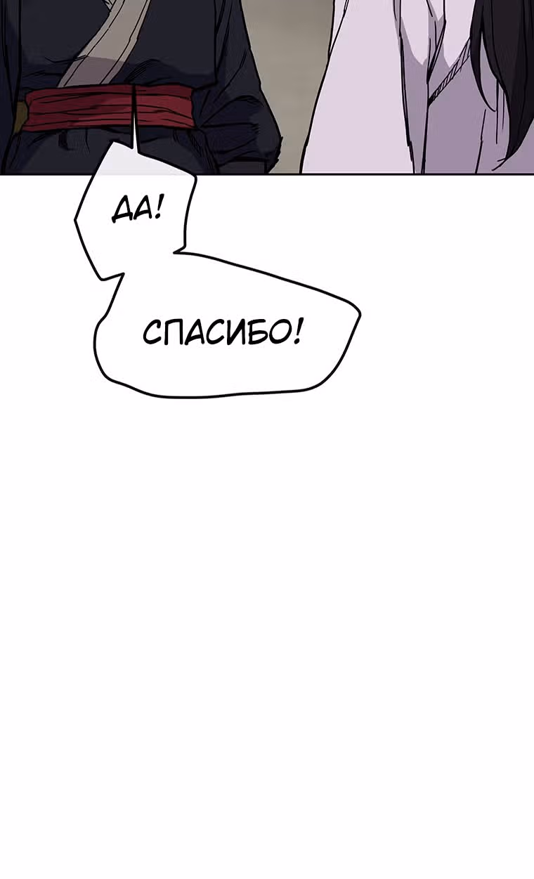 Непобедимый мечник — Том 1 · Глава 22, страница 6