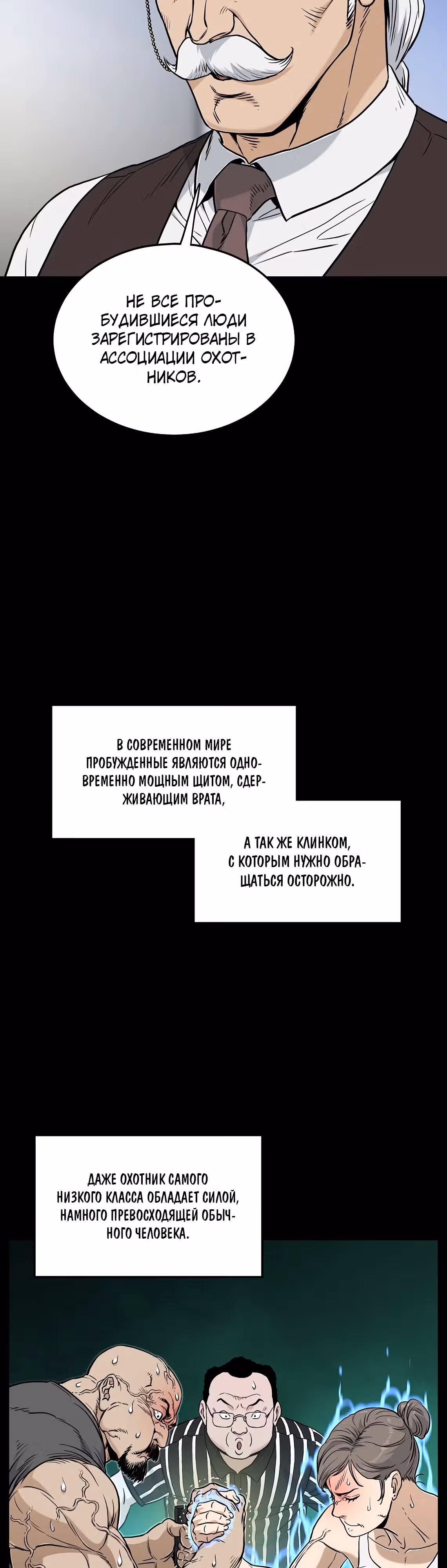 Логин Мурим — Том 3 · Глава 188, страница 11