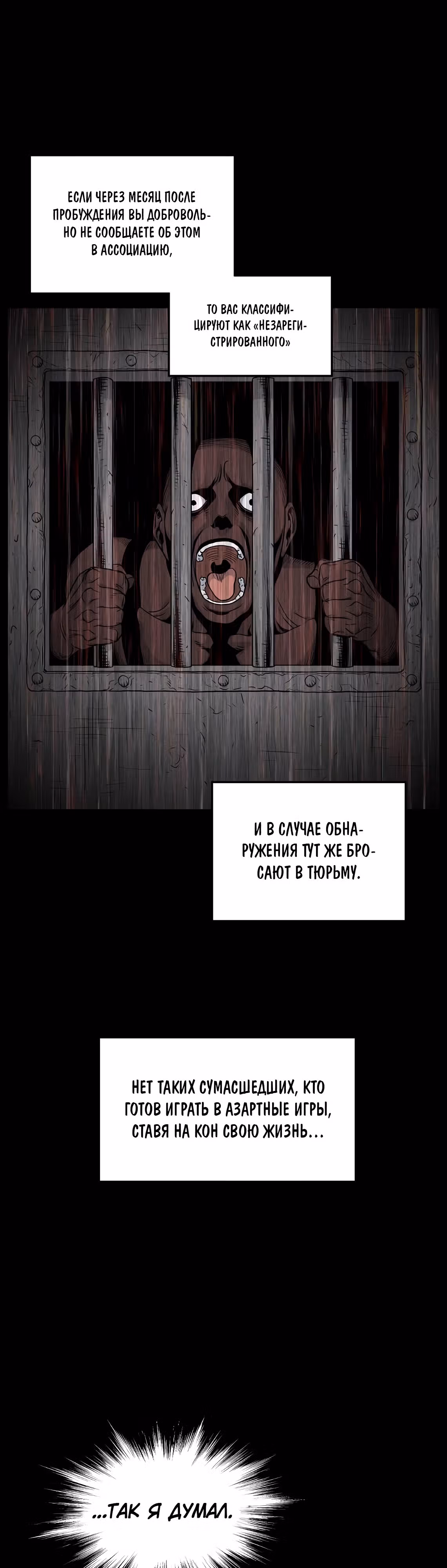 Логин Мурим — Том 3 · Глава 188, страница 13