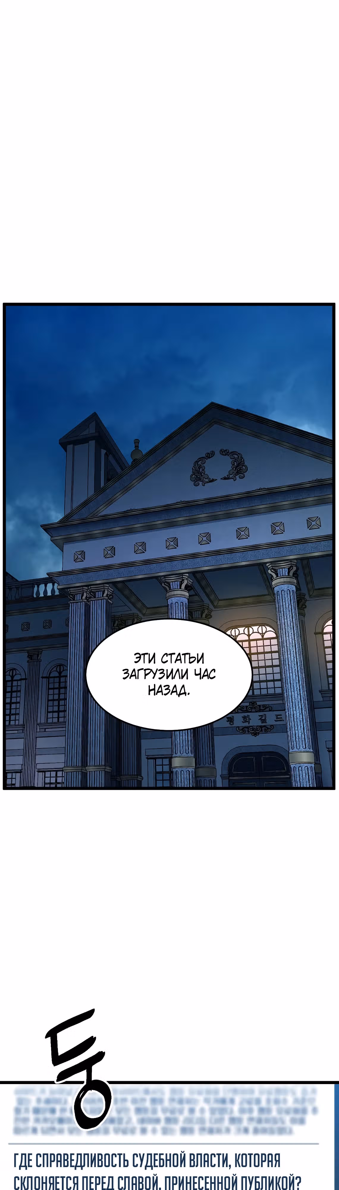 Логин Мурим — Том 3 · Глава 188, страница 35