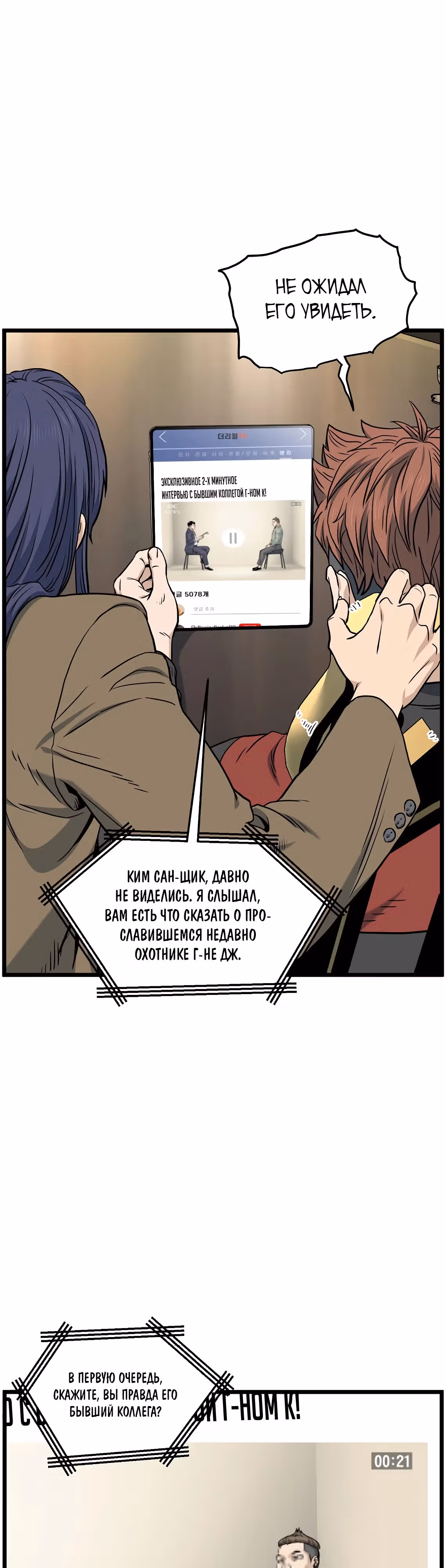 Логин Мурим — Том 3 · Глава 188, страница 41
