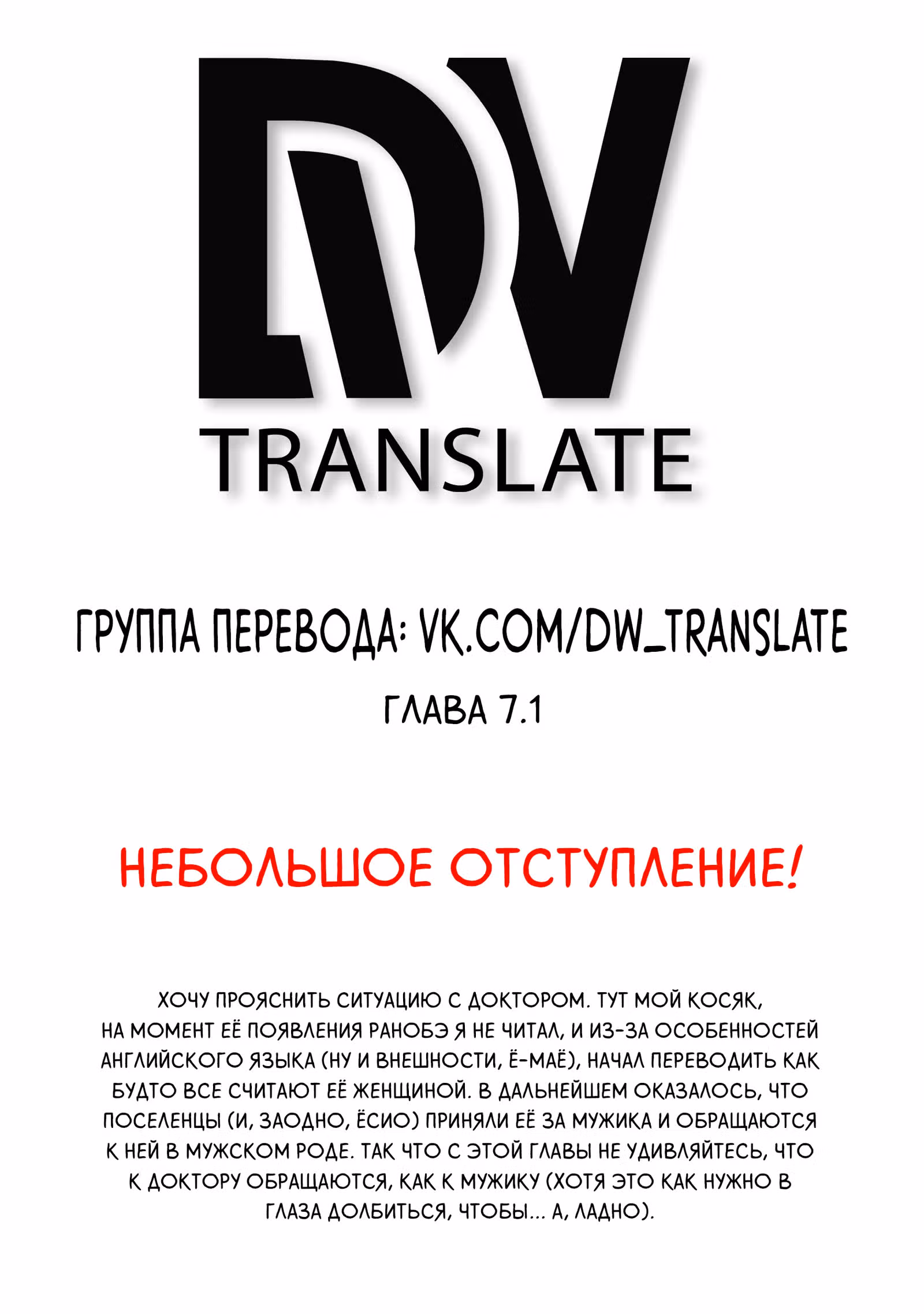 Эти NPC из симулятора деревни могут быть только людьми — Том 1 · Глава 7.1, страница 2