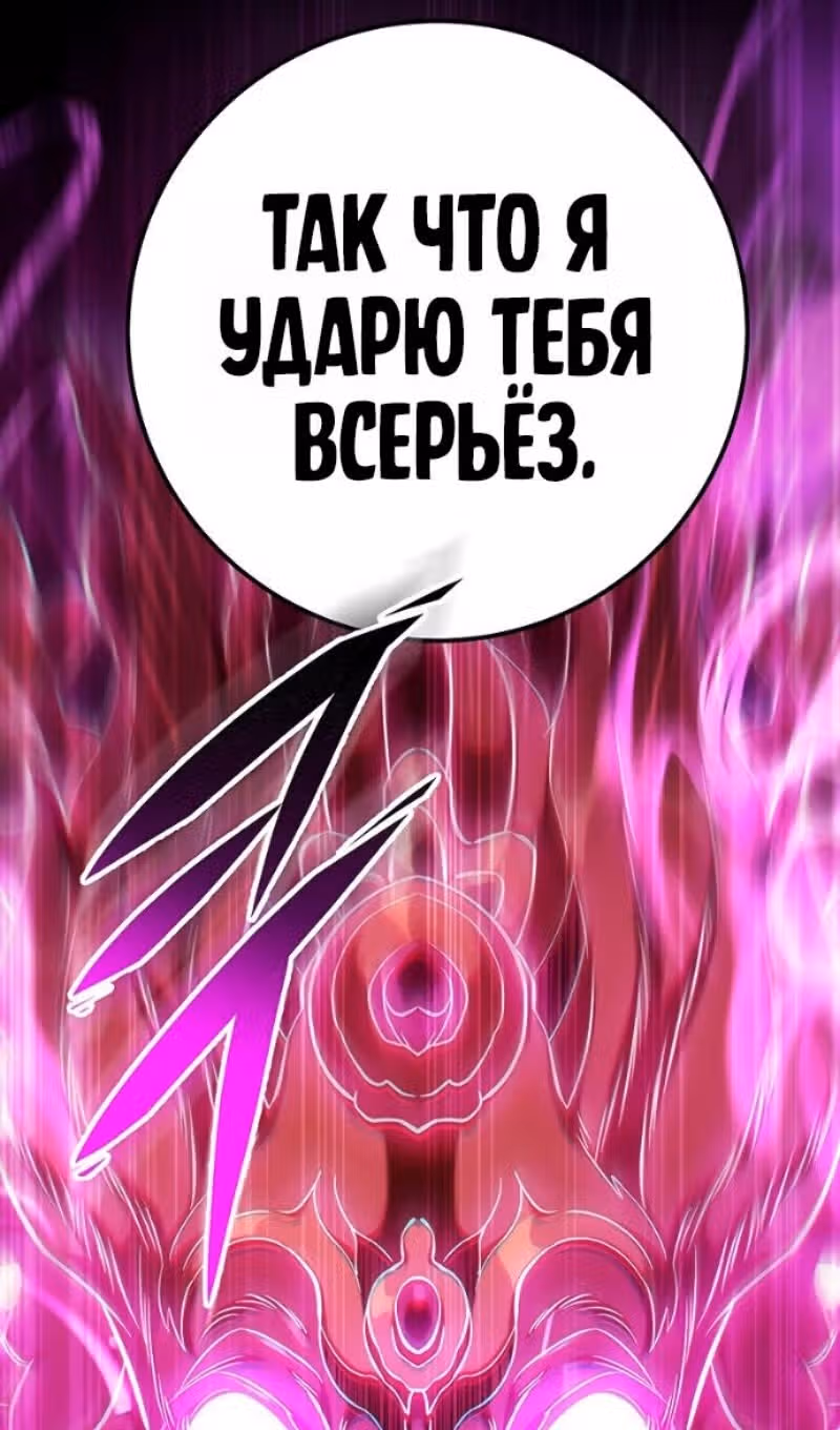 Меч девяти небес — Том 1 · Глава 147, страница 116