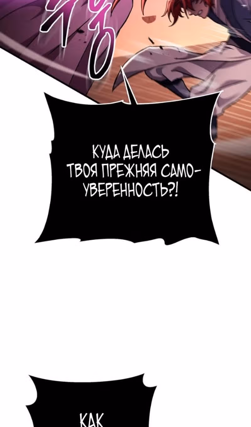 Меч девяти небес — Том 1 · Глава 147, страница 16