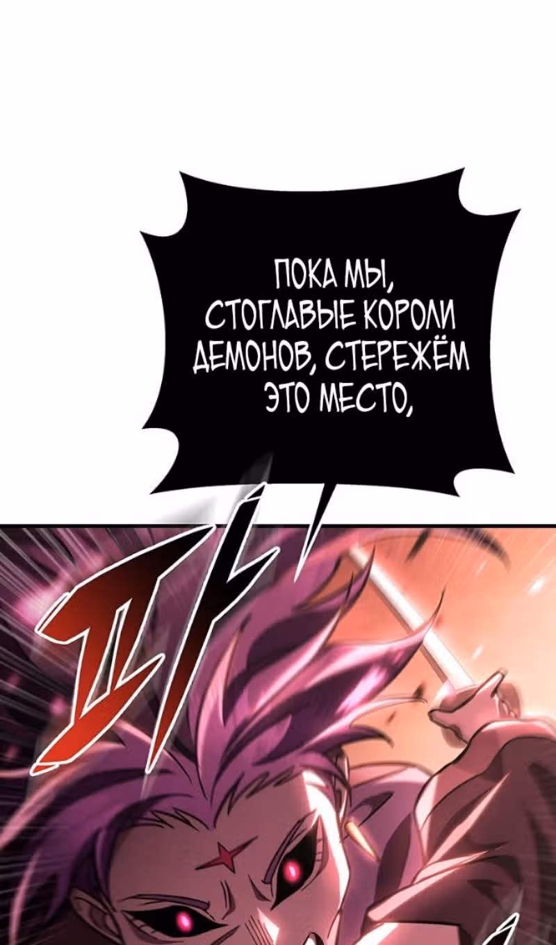Меч девяти небес — Том 1 · Глава 147, страница 21