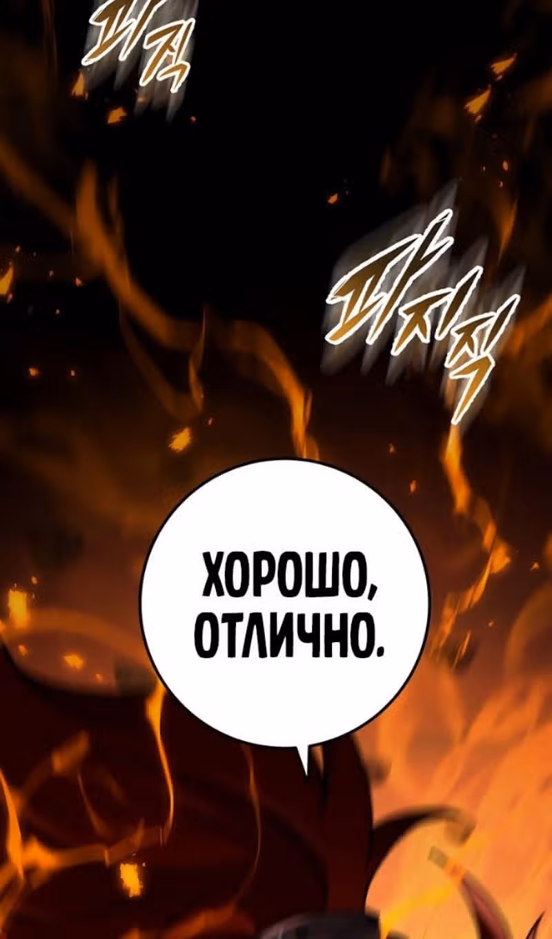 Меч девяти небес — Том 1 · Глава 147, страница 24