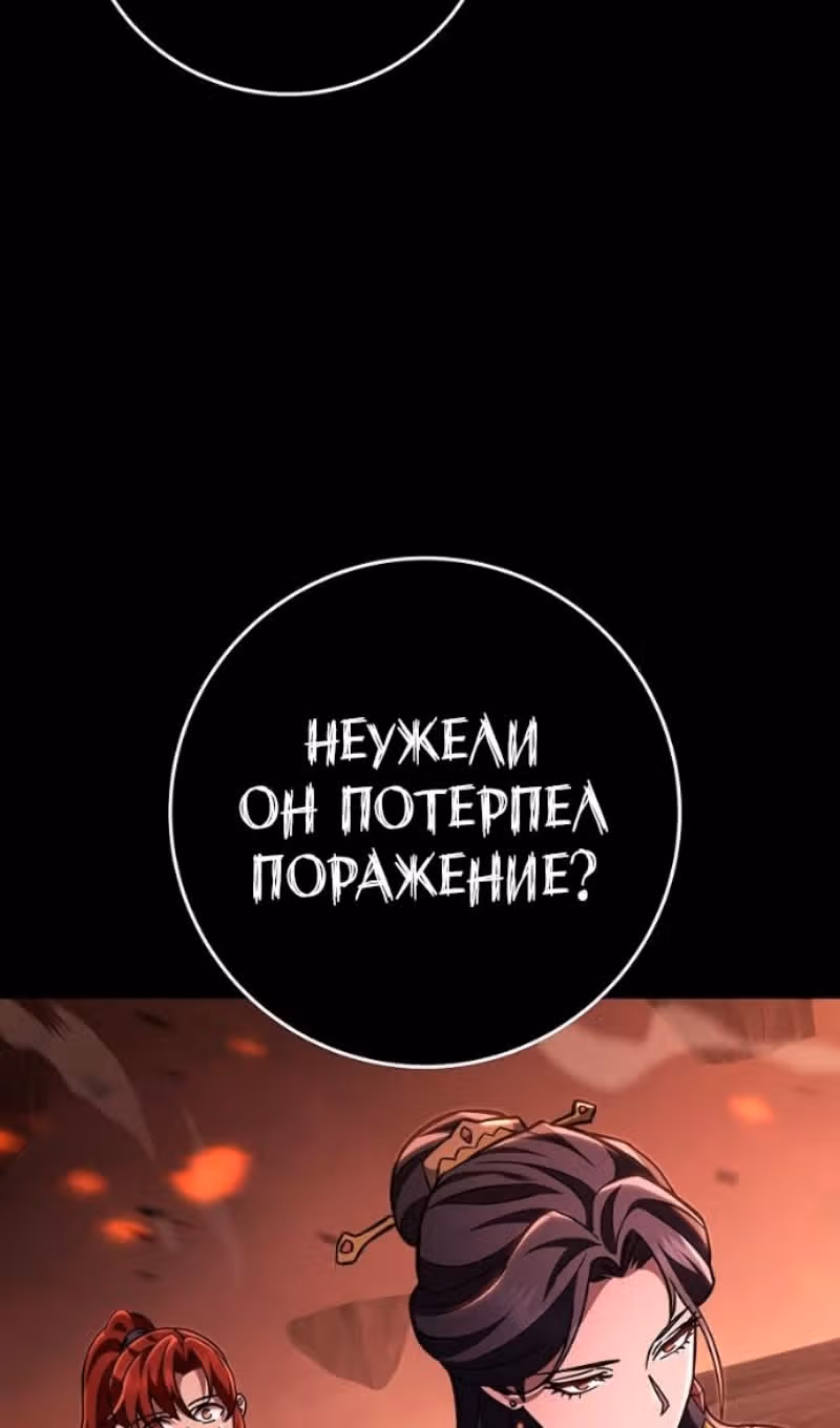 Меч девяти небес — Том 1 · Глава 147, страница 38