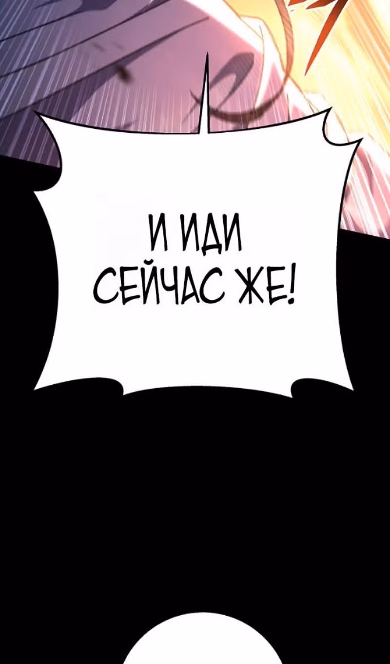 Меч девяти небес — Том 1 · Глава 147, страница 56
