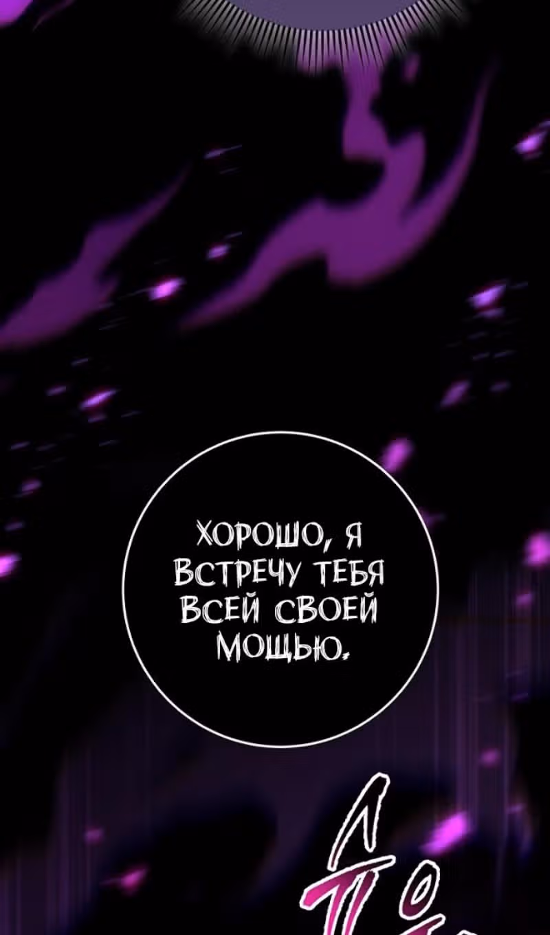 Меч девяти небес — Том 1 · Глава 147, страница 71