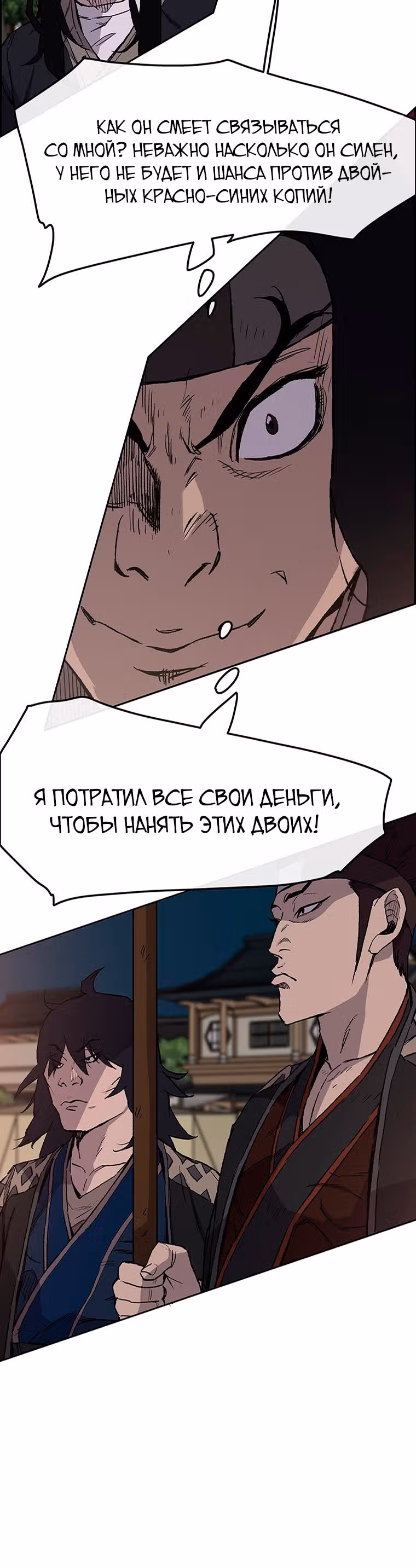 Непобедимый мечник — Том 1 · Глава 23, страница 13
