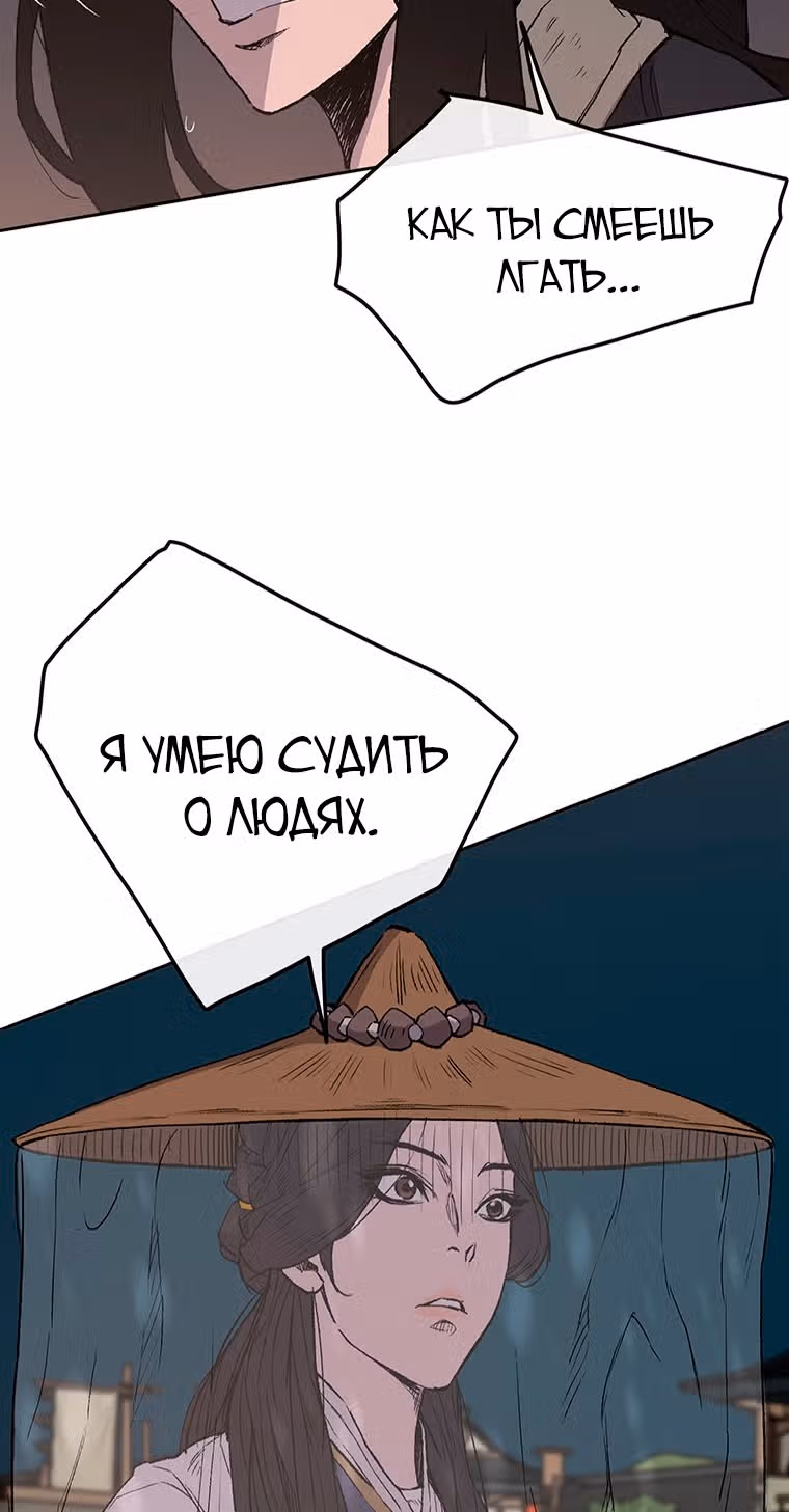 Непобедимый мечник — Том 1 · Глава 23, страница 32