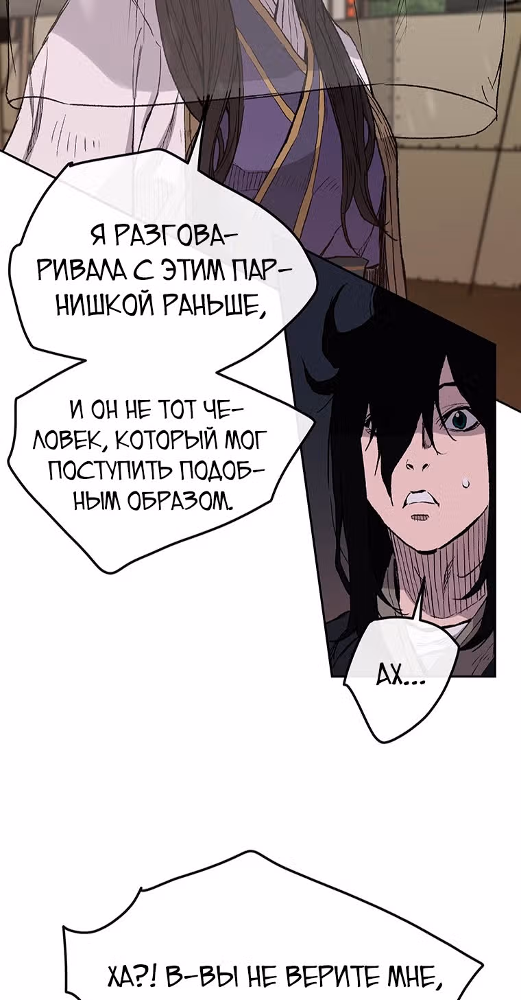 Непобедимый мечник — Том 1 · Глава 23, страница 33