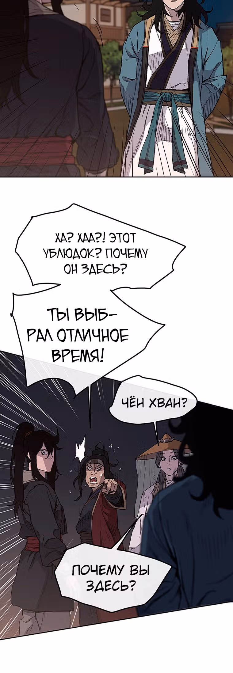 Непобедимый мечник — Том 1 · Глава 23, страница 37
