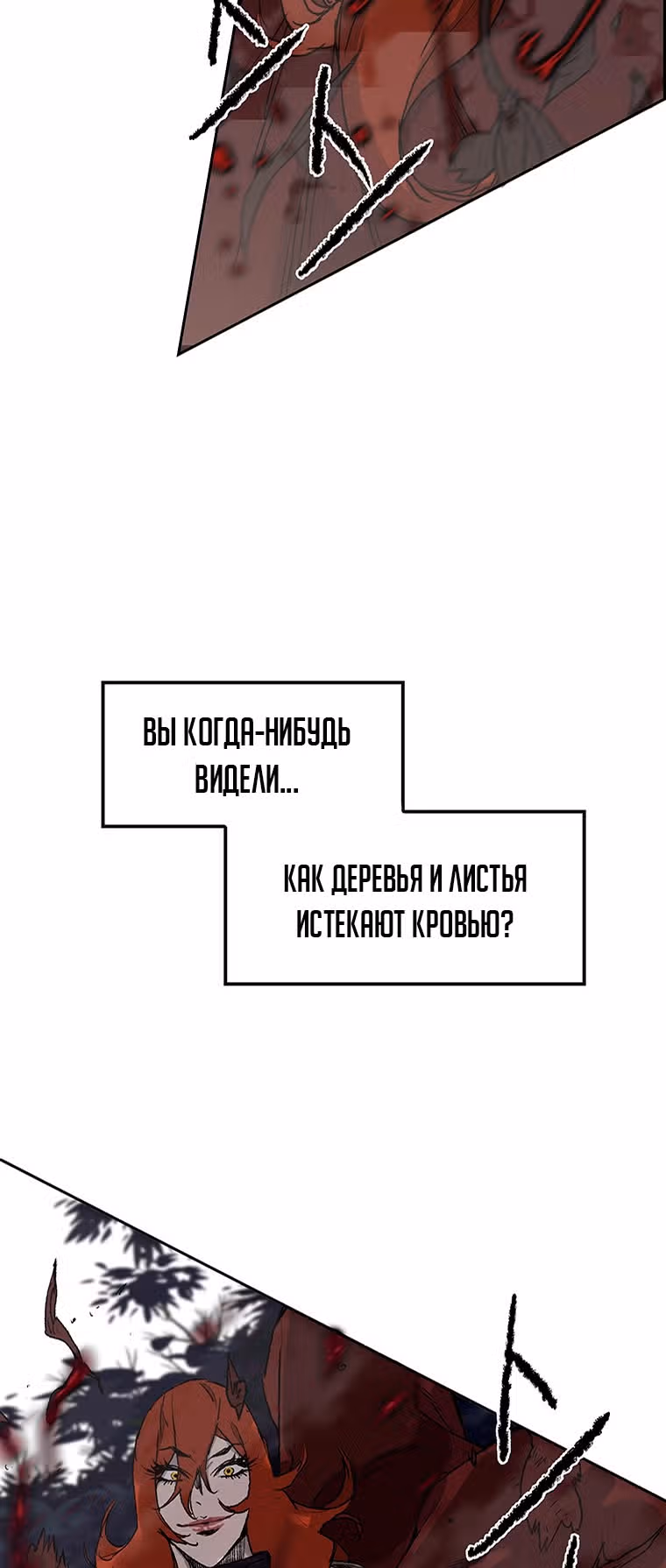 Непобедимый мечник — Том 1 · Глава 24, страница 40
