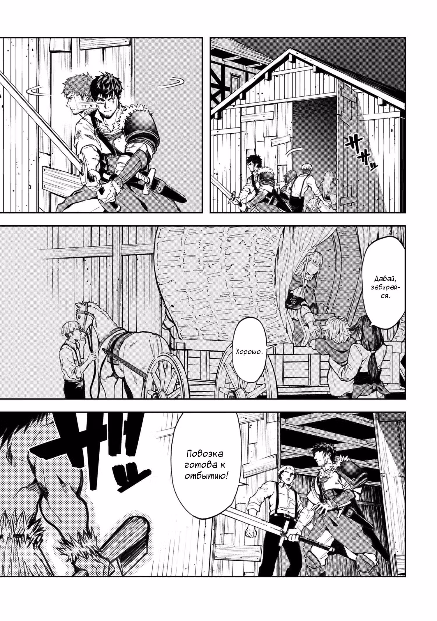 Эти NPC из симулятора деревни могут быть только людьми — Том 1 · Глава 9.2, страница 9