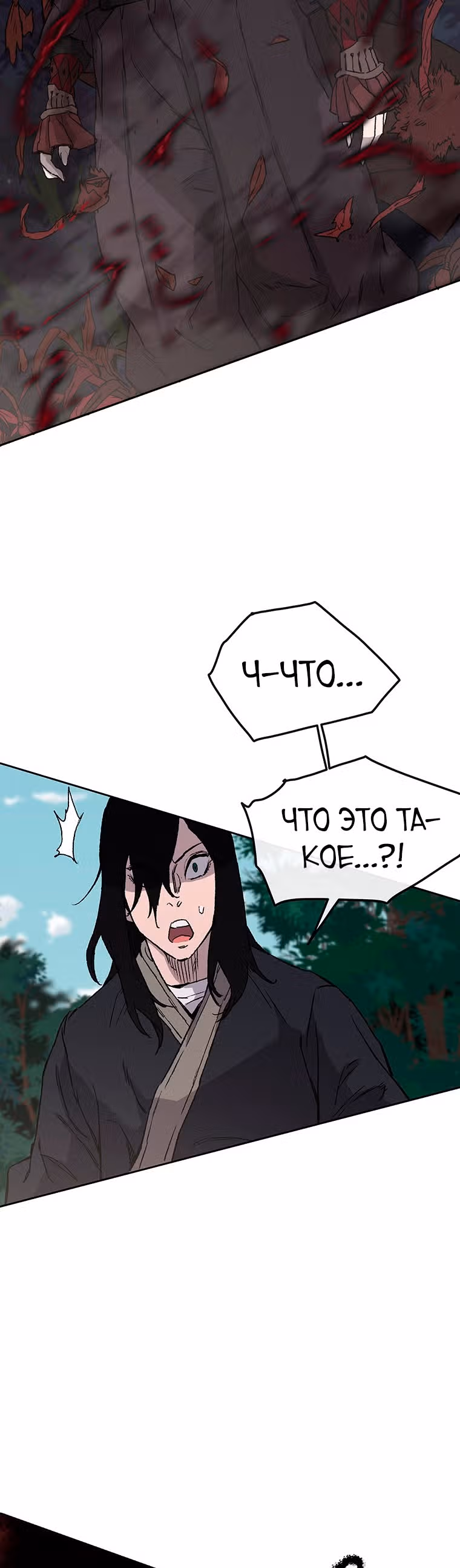 Непобедимый мечник — Том 1 · Глава 25, страница 2
