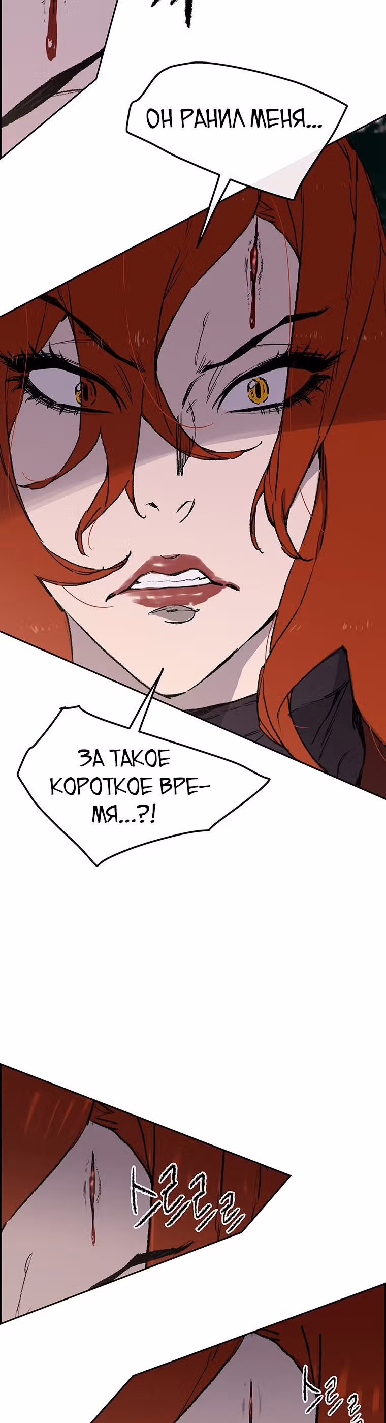 Непобедимый мечник — Том 1 · Глава 25, страница 15
