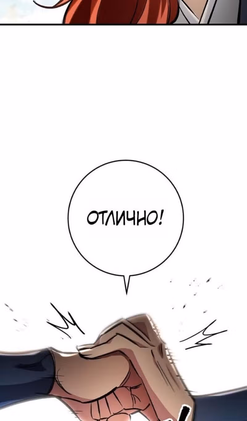 Меч девяти небес — Том 1 · Глава 144, страница 131
