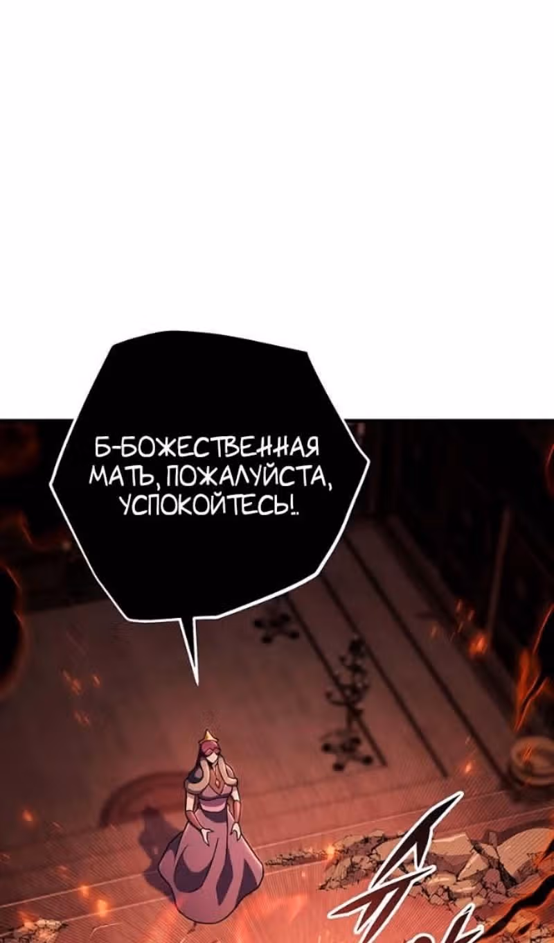 Меч девяти небес — Том 1 · Глава 144, страница 15
